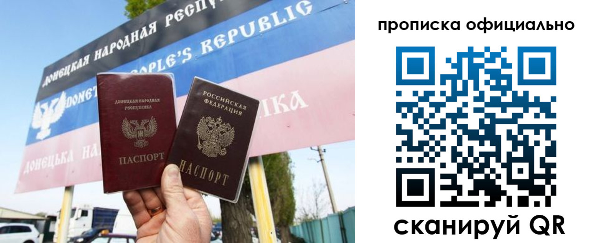 прописка для кредита в Троицке