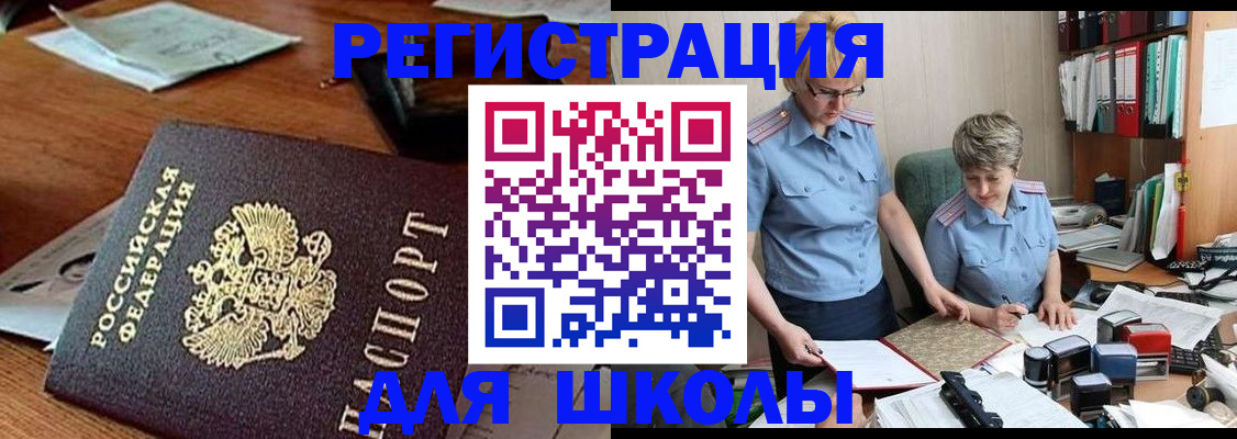 временная регистрация в квартире в Троицке